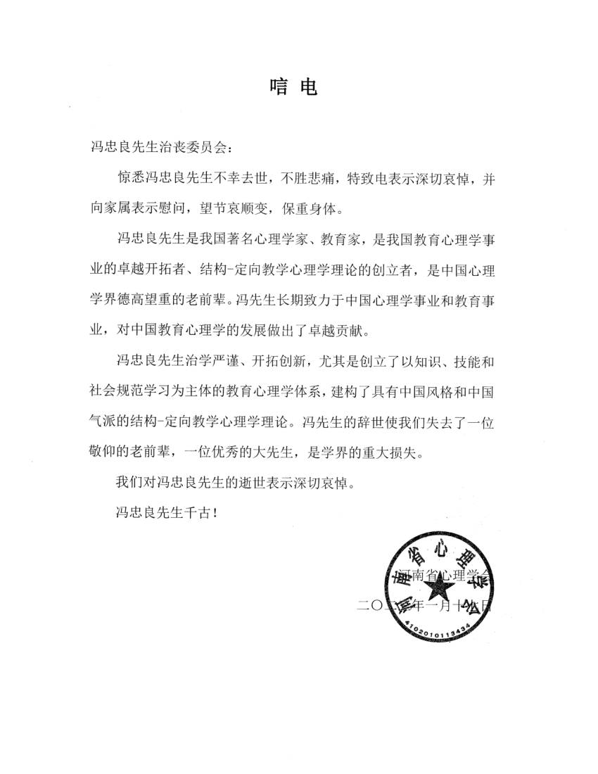 14 - 河南省今日看料
学会.jpg